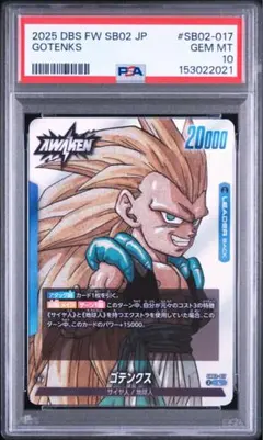 PSA10 ゴテンクス L SB02-017 MANGA BOOSTER 02