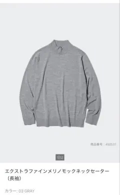 UNIQLO エクストラファインメリノモックネックセーター グレー 新品未使用