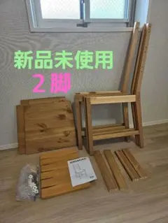 IKEA　ヨックモックJOKKMOKK ダイニングチェア2脚新品のサムネイル