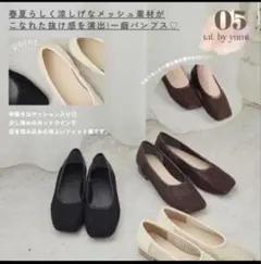 美品 talbyyumi メッシュパンプス アイボリー Lのサムネイル