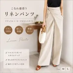 【グレー】Mサイズ カジュアルパンツ リネンパンツ レディースパンツ 無地