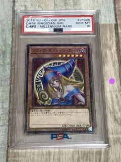 遊戯王 PSA10 ブラック・マジシャン・ガール 五芒星 ミレニアムレア