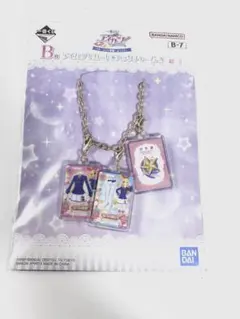 アイカツ！　一番くじB賞 スターライト学園制服