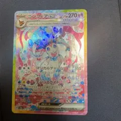 CGC10 ニンフィア SAR テラスタルフェス　pristine10 テラスタルフェス ニンフィアex SAR