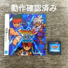 イナズマイレブン3 ジオーガ