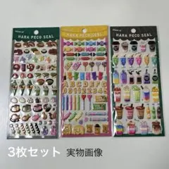 シール ぷっくり 食べ物 3枚セット ぷくぷく 3D立体 ドリンク 新品 未開封