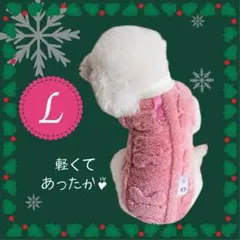 犬服フリース ピンク Lサイズ犬服 ドッグウェア 冬服 ボア 軽くてあったか
