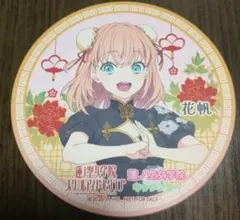 2026年最新】#日野下花帆 の人気アイテム - メルカリ