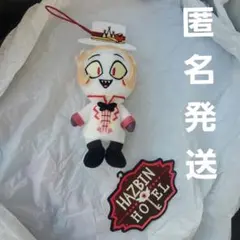 ハズビンホテルへようこそ　おすわりマスコット　ルシファー　ラウンドワン限定