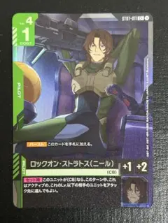 2026年最新】ロックオン・ストラトス(ニール) ST07-011の人気アイテム