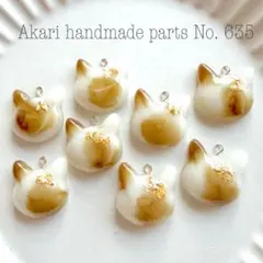 635.ハンドメイドオリジナルパーツレジン押し花カボションねこチャームカフェラテ