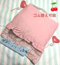 防災頭巾カバー　座布団カバー　くすみピンク　さくらんぼ　花柄　女子　入学　入園