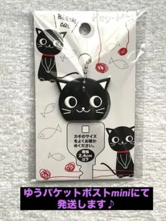 黒猫 キャラクターグッズ