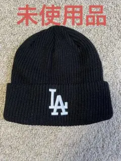 未使用品　LAロゴ刺繍 ニット帽 MLB フリーサイズユニセックス