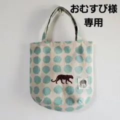 おむすび様専用