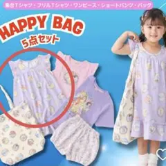 新品⭐︎ しまむら　プリンセスハッピーバッグ　90のサムネイル