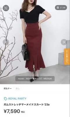 ROYAL PARTY ガムストレッチマーメイドスカート ボルドー S ロイパのサムネイル