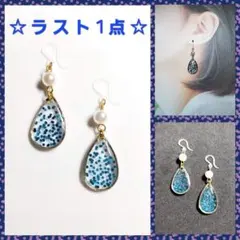 No.128-A　【値下げ】ホログラム☆パール☆レジン☆ピアス・イヤリング