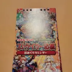 2026年最新】遊戯王 カレンダーの人気アイテム - メルカリ