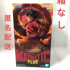 ワンピース MAXIMATIC PLUS ルフィ フィギュアのサムネイル