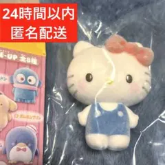 新品　サンリオ　おともだちどーる　ハローキティ
