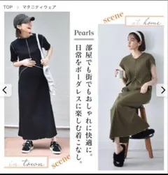 Pearls 授乳ケープ　マタニティ　ワンピース ブラック