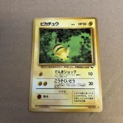 お*茶様 ピカチュウ 旧裏 クイックスターターギフト マークなし - メルカリ
