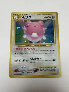 旧裏 ラッキー ハピナス 2枚セット ポケモンカード - メルカリ