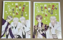 2025年最新】鶴さに 同人誌の人気アイテム - メルカリ