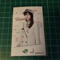 櫻坂46 松本和子 櫻旅 ミニフォトカー