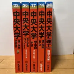 早稲田大学法学部赤本青本 - メルカリ