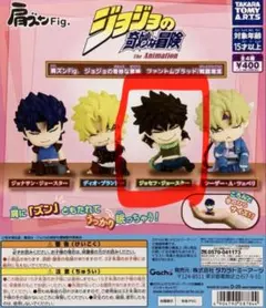 肩ズン　ジョジョの奇妙な冒険　ジョセフ・ジョースター