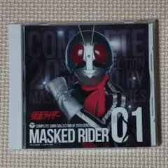 CD 01 仮面ライダー COMPLETE SONG COLLECTION