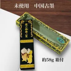 2026年最新】中国墨の人気アイテム - メルカリ