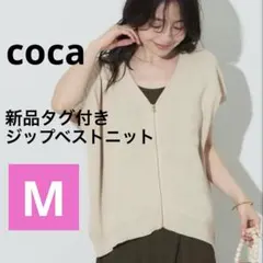 新品タグ付☆人気完売☆coca★ ジップベストニット★Mサイズ★アイボリー★コカのサムネイル
