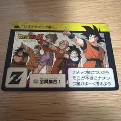 【初版】ドラゴンボール カードダス 全員集合 132 1989 初版 ドラゴンボール カードダス 132 - メルカリ