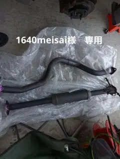 zc32s HKSセンターパイプ(1640meisai) zc32s HKSセンターパイプ(1640meisai様専用) - メルカリ