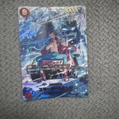 ワンピースカードゲーム スモーカー＆たしぎ SP