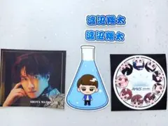 SnowMan 渡辺翔太 すのチル ステッカー ブラザービート