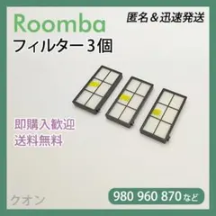 2026年最新】ルンバ892の人気アイテム - メルカリ