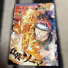 週刊少年ジャンプ 2012年52号 食戟のソーマ 新連載 - メルカリ