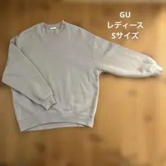 GU グレー 裏起毛トレーナー Sサイズ