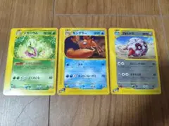ポケモンカード メガニウム キングラー フォレトス 3枚セット
