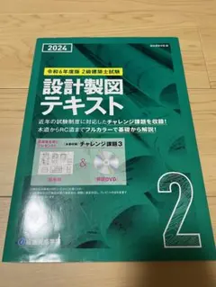 2025年最新】建築士 dvdの人気アイテム - メルカリ