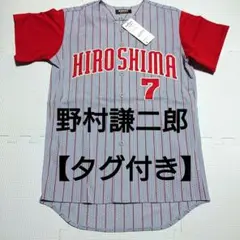 【超美品】 広島カープ 浅井樹 ユニフォーム ミズノ カープ 超美品】 広島カープ 浅井樹 ユニフォーム ミズノ カープ - メルカリ