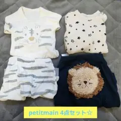 petit main ベビー 4点セット