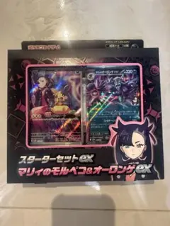 ポケモンカードゲーム スターターセットex「マリィのモルペコ＆オーロンゲex」