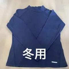 冬用アンダーシャツ