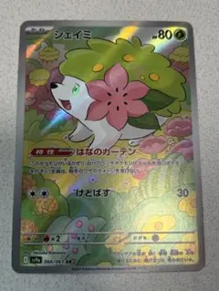 ＭＡ50枚　ARコンプ80セット　まとめ売り MA50枚 ARコンプ80セット まとめ売り ポケモンカード AR 58枚 まとめ