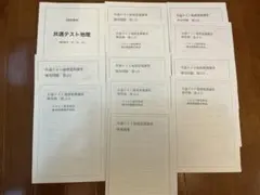 2026年最新】地理 鉄緑会の人気アイテム - メルカリ